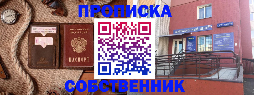 временная регистрация поиск в Ельце