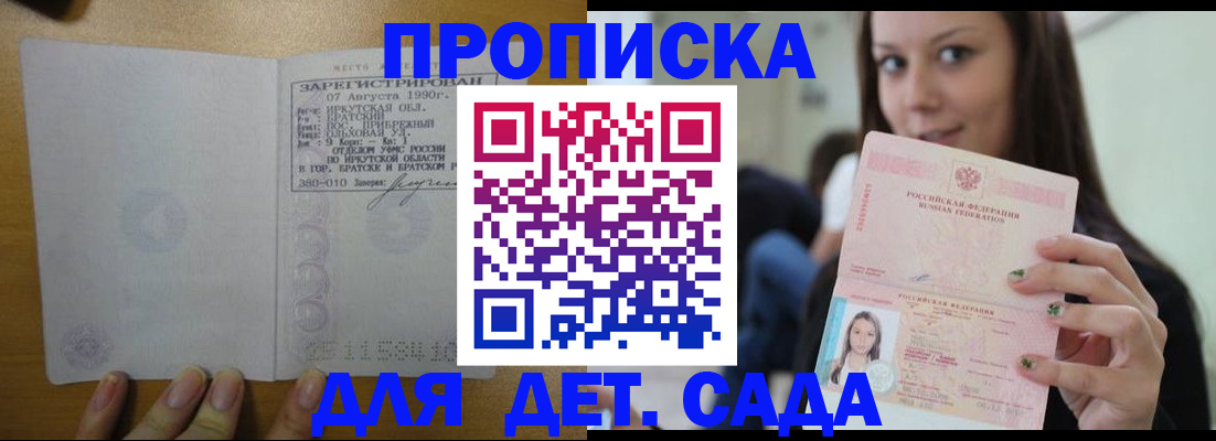прописка регистрация в Ельце