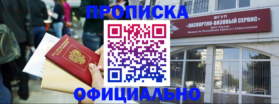 миграционный учет в Ельце